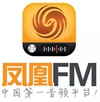 凤凰FM